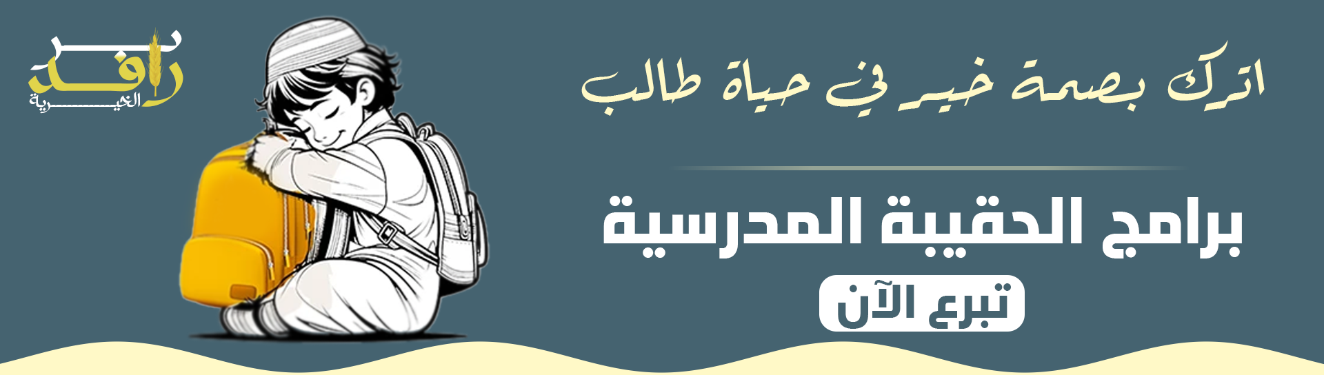 جمعية جودكم للخدمات الإنسانية